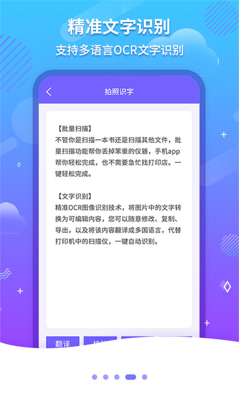 文字识别OCRv1.2.5截图2