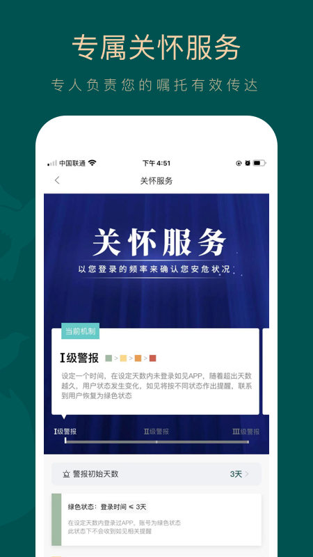 如见v3.5.6截图2