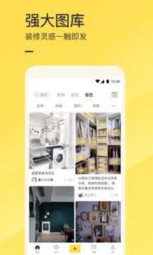 一兜糖家居截圖