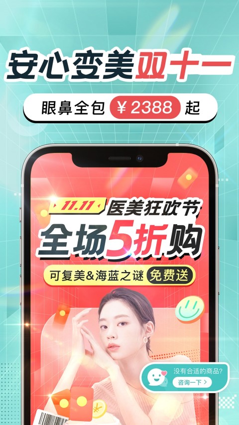 更美v7.49.5截图4