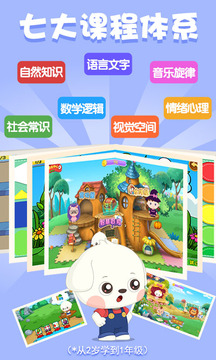 哆哆學堂截圖