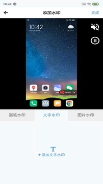 手机录屏工具应用截图4