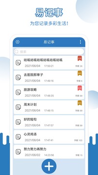 易記事截圖