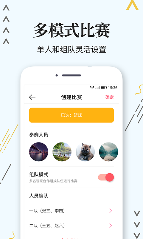 计分器v1.0.6截图3