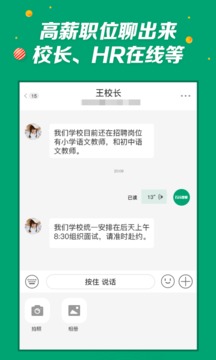 萬行教師截圖