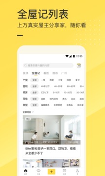 一兜糖家居截圖