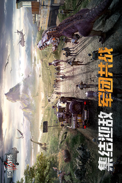 巨獸戰(zhàn)場(chǎng)截圖