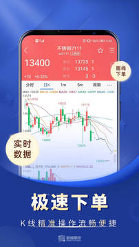 新湖期货投资交易应用截图4
