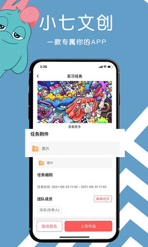 小七文创app最新版2022下载截图1