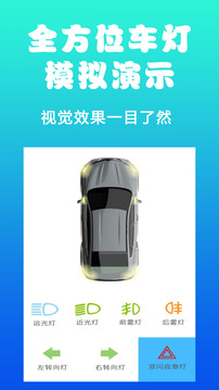 123驾考应用截图3