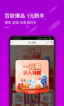 真快樂截圖