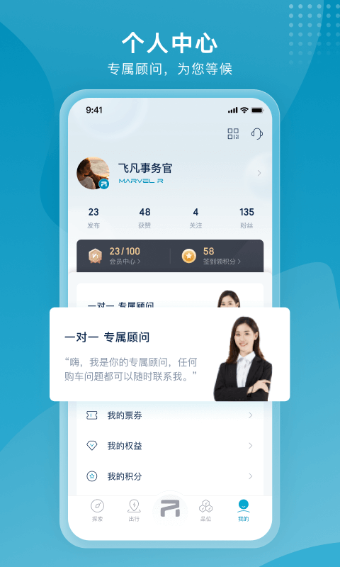 飛凡汽車截圖預覽