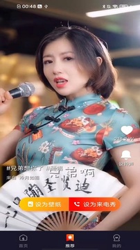 彩虹来电秀应用截图4