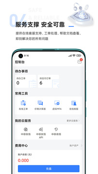 移動云截圖