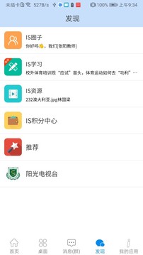IS智慧平臺截圖