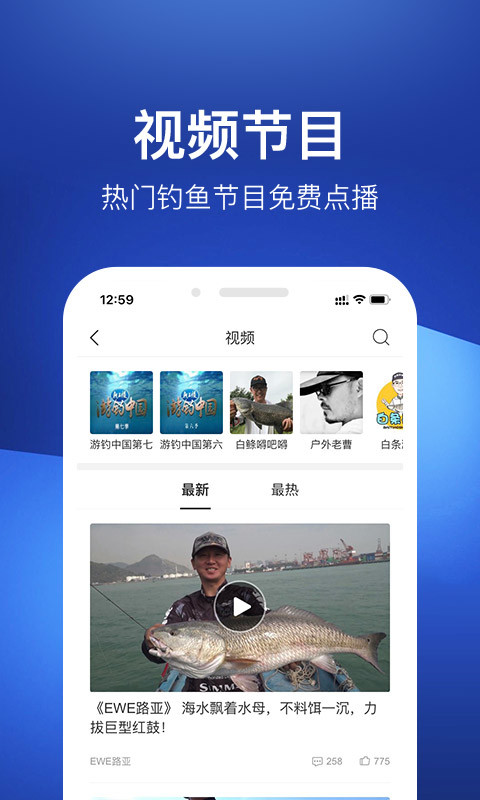 钓鱼人v3.5.35截图5