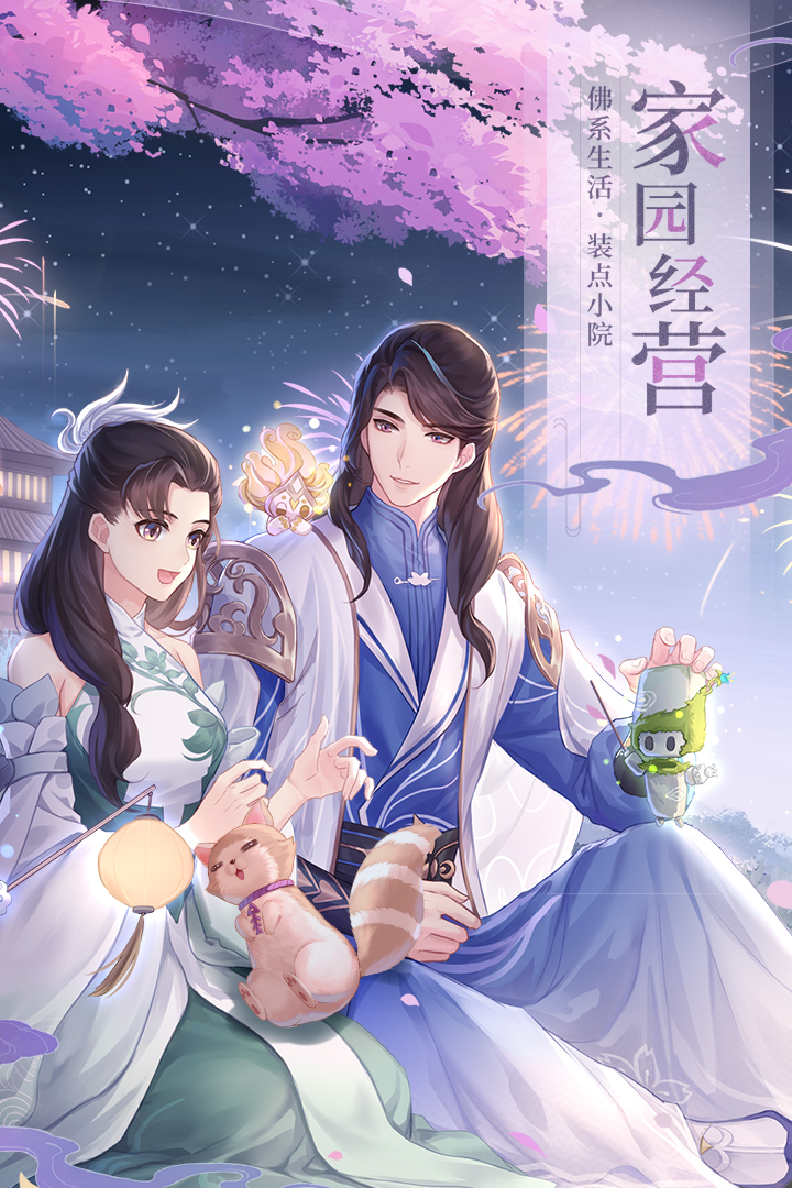 武林外傳截圖預(yù)覽