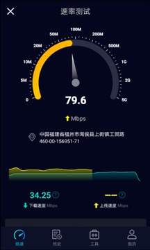 Speedtest5g截圖