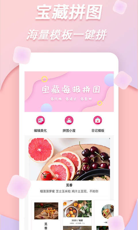 拼图v1.0.7截图3