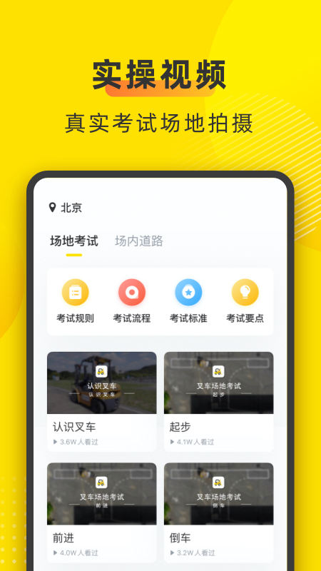 叉车宝典v1.7.3截图4