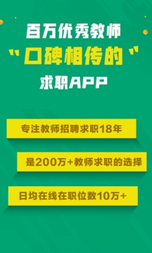 萬行教師截圖