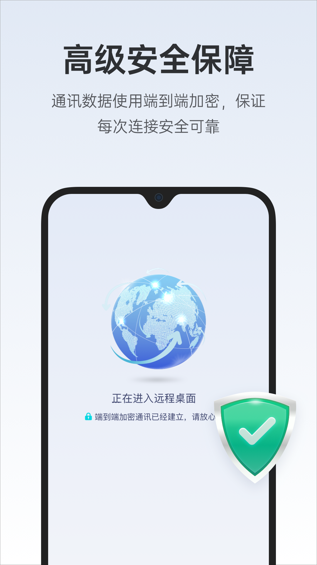 ToDesk远程控制v4.0.0截图1