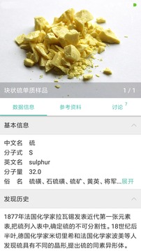 化學(xué)方程式截圖