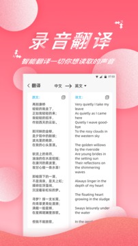 錄音軟件截圖
