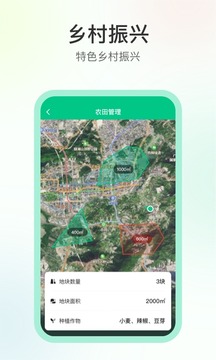 數(shù)字鄉(xiāng)村截圖