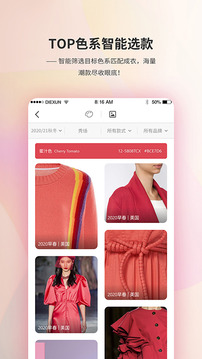 Diction截圖