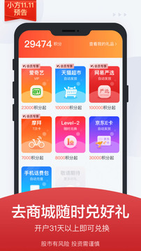 方正證券小方截圖