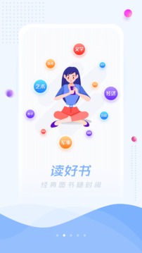 移動(dòng)圖書館截圖