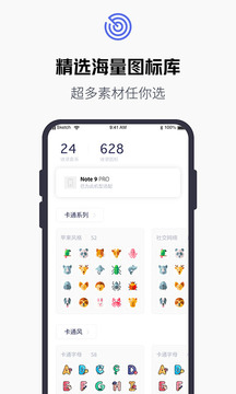 换图标百变图标应用截图3