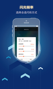 來電閃光燈截圖