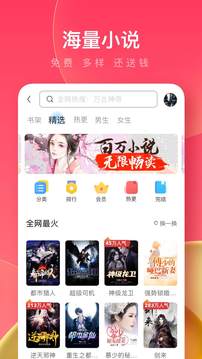 UC瀏覽器極速版截圖