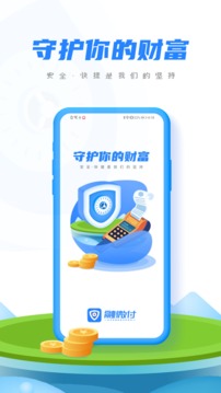 融微付应用截图3