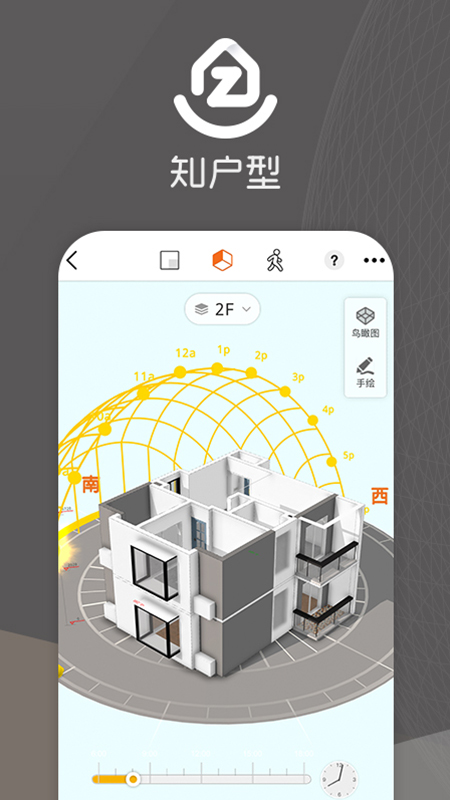 知戶型截圖預(yù)覽