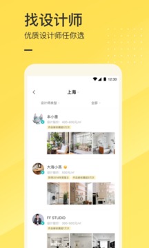 一兜糖家居截圖