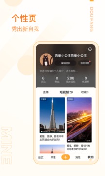 抖房截圖