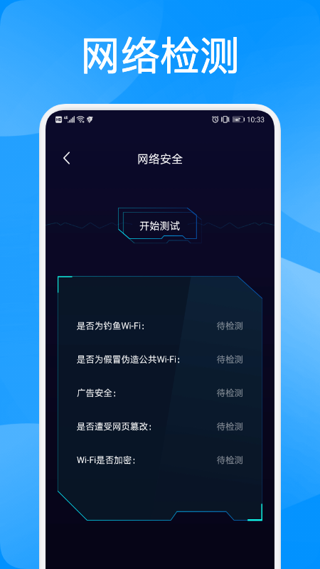 uno助手截图2