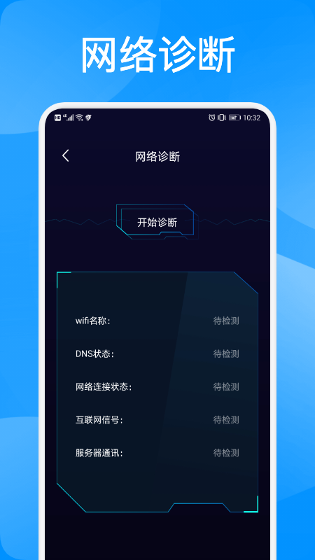 uno助手截图3