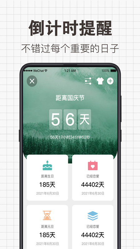 给未来写信v5.4.2截图1