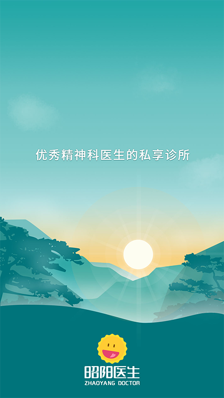 昭阳医生医生版v4.7.50_doctor截图5