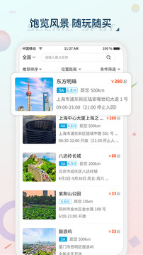 黃河票務截圖