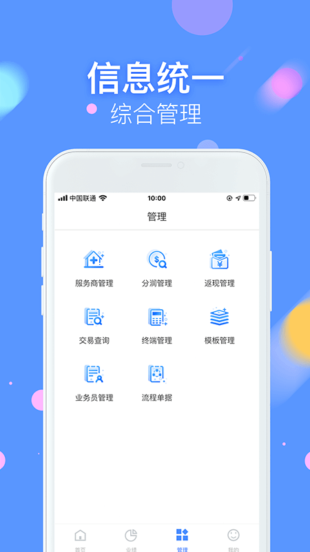 商富通截图4