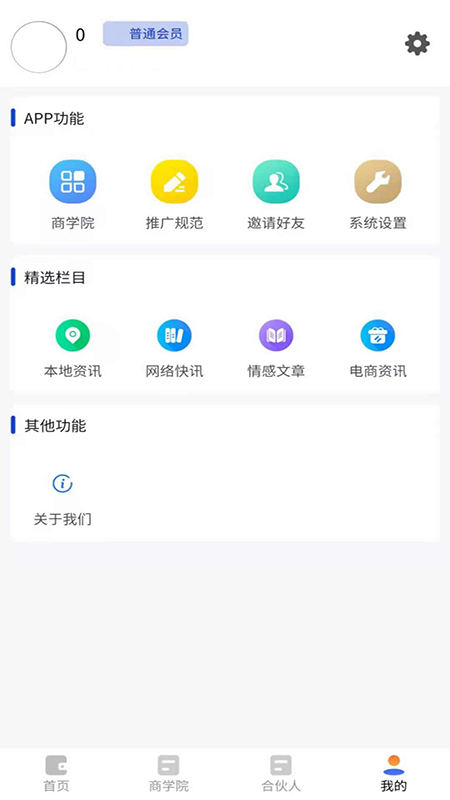 达客联邦截图3