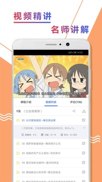 初二数学精讲应用截图2