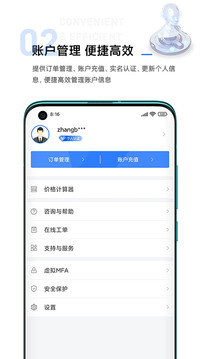 移動云截圖