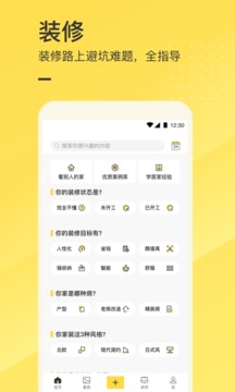 一兜糖家居截圖