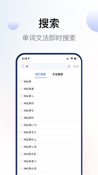 日語考級(jí)截圖